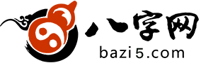 八字网